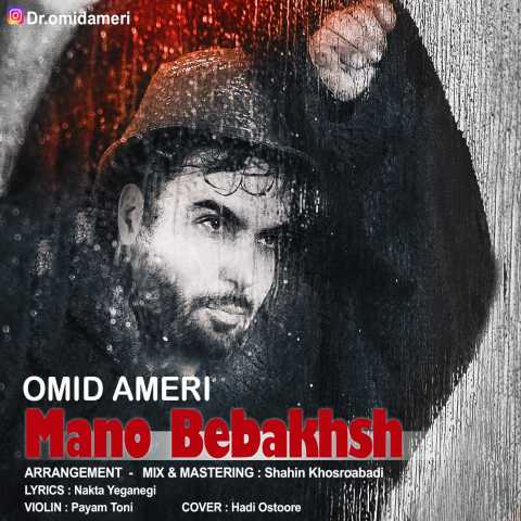 Omid Ameri Mano Bebakhsh